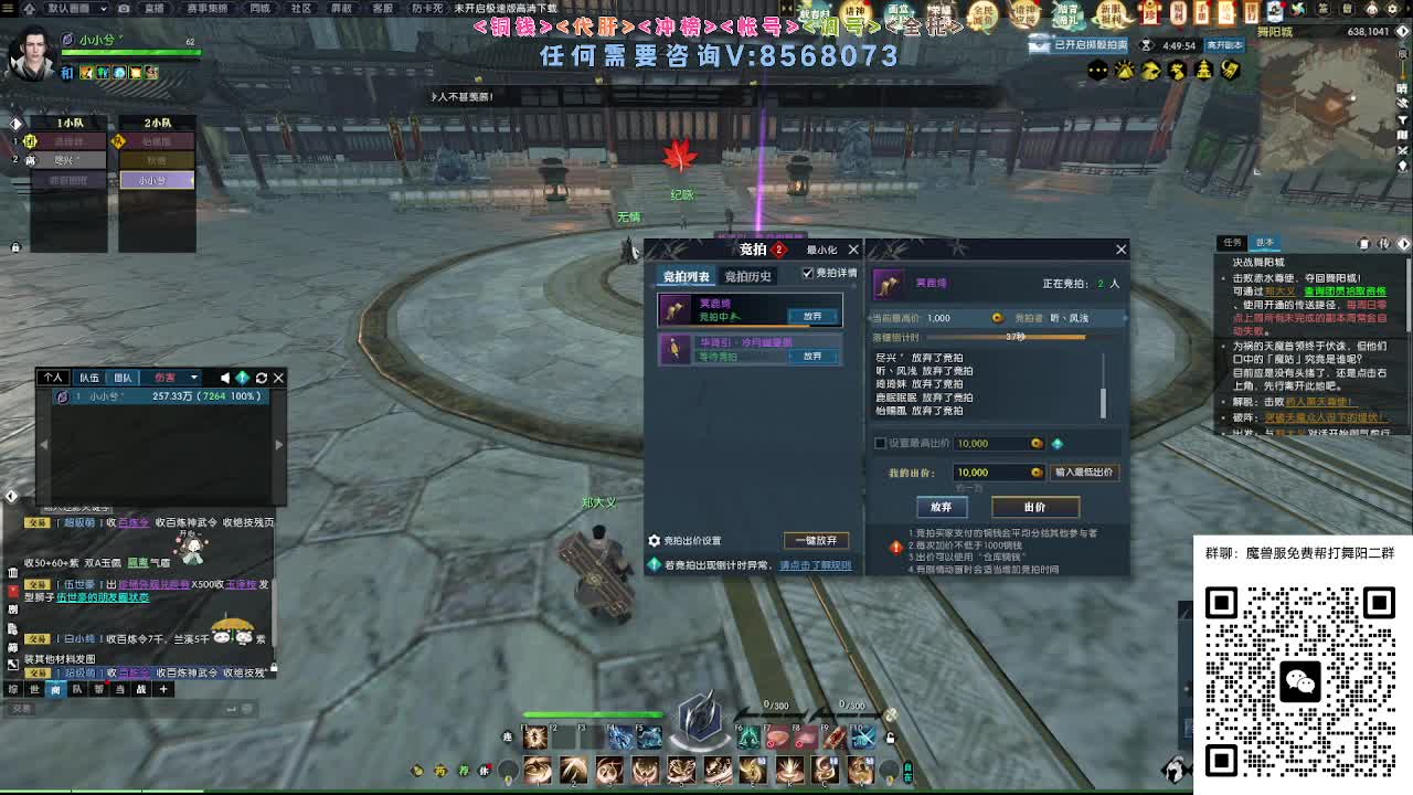 争鸣服春暖江湖 第2段