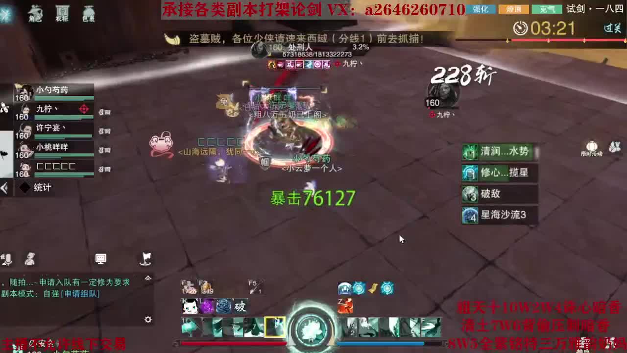 震惊！小伙TCY居然半夜做了这些？ 第5段