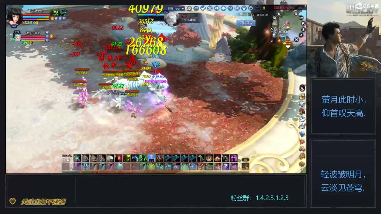 四季树 第1段