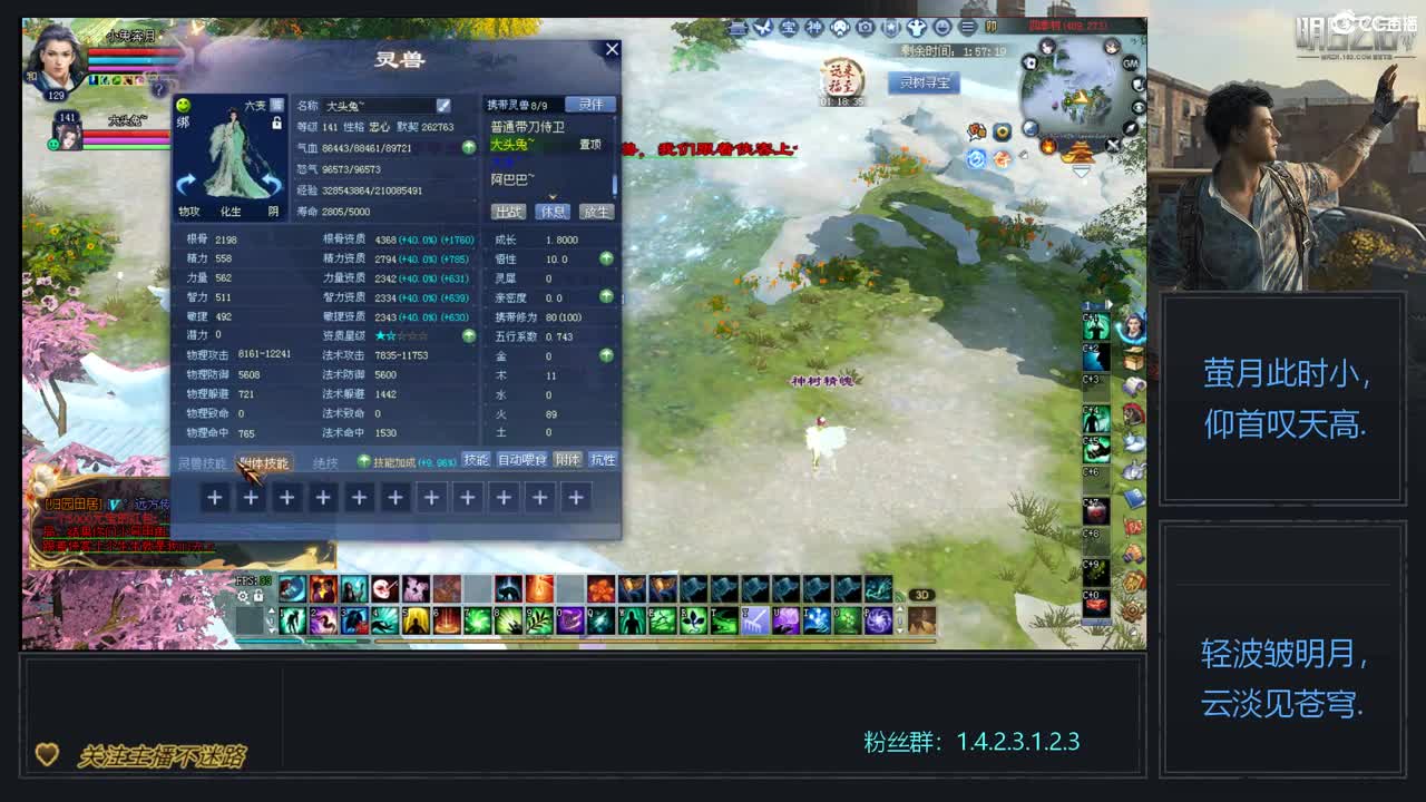 四季树 第2段
