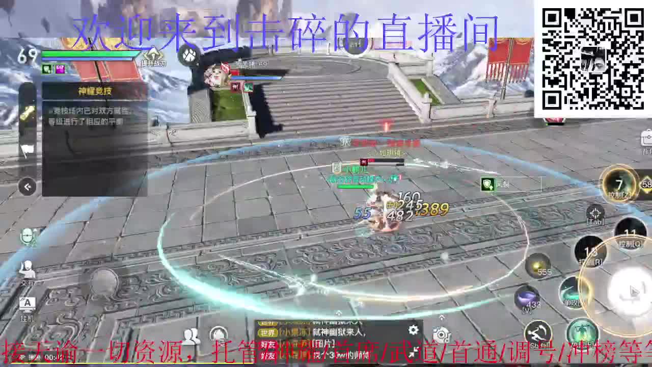来咯 接托管 首席 神耀 武道 第7段