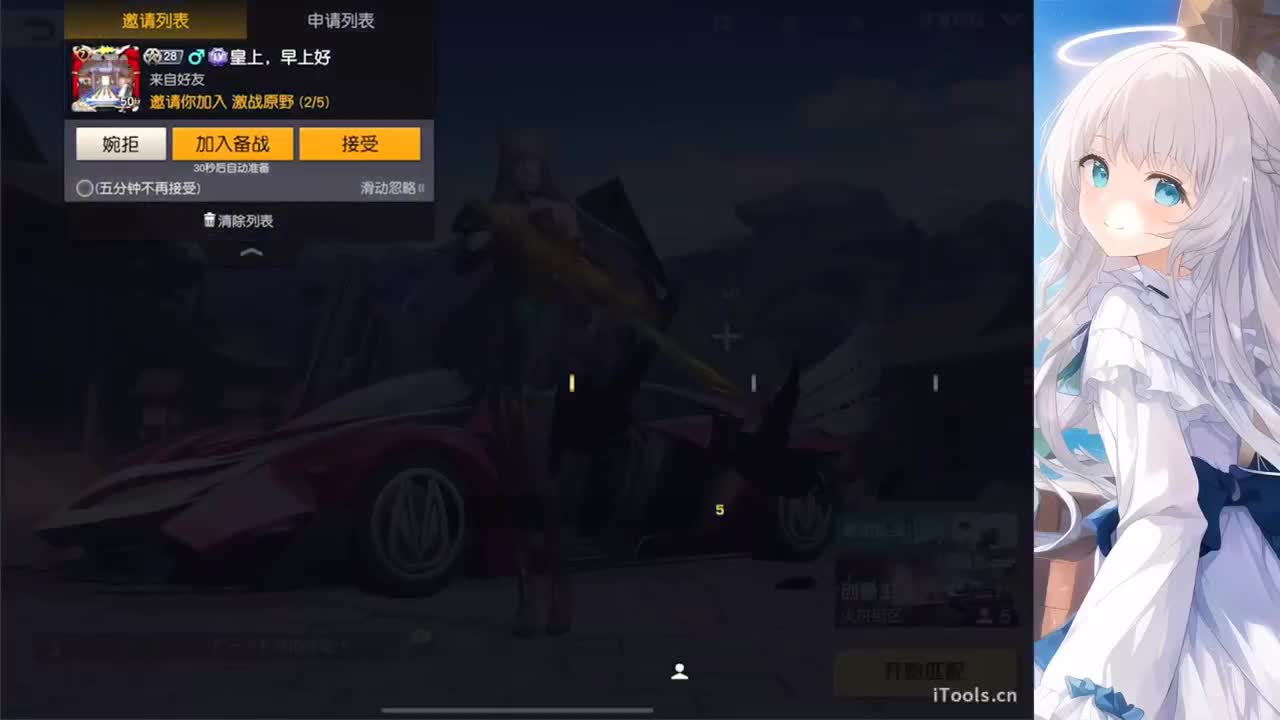 安静 第2段