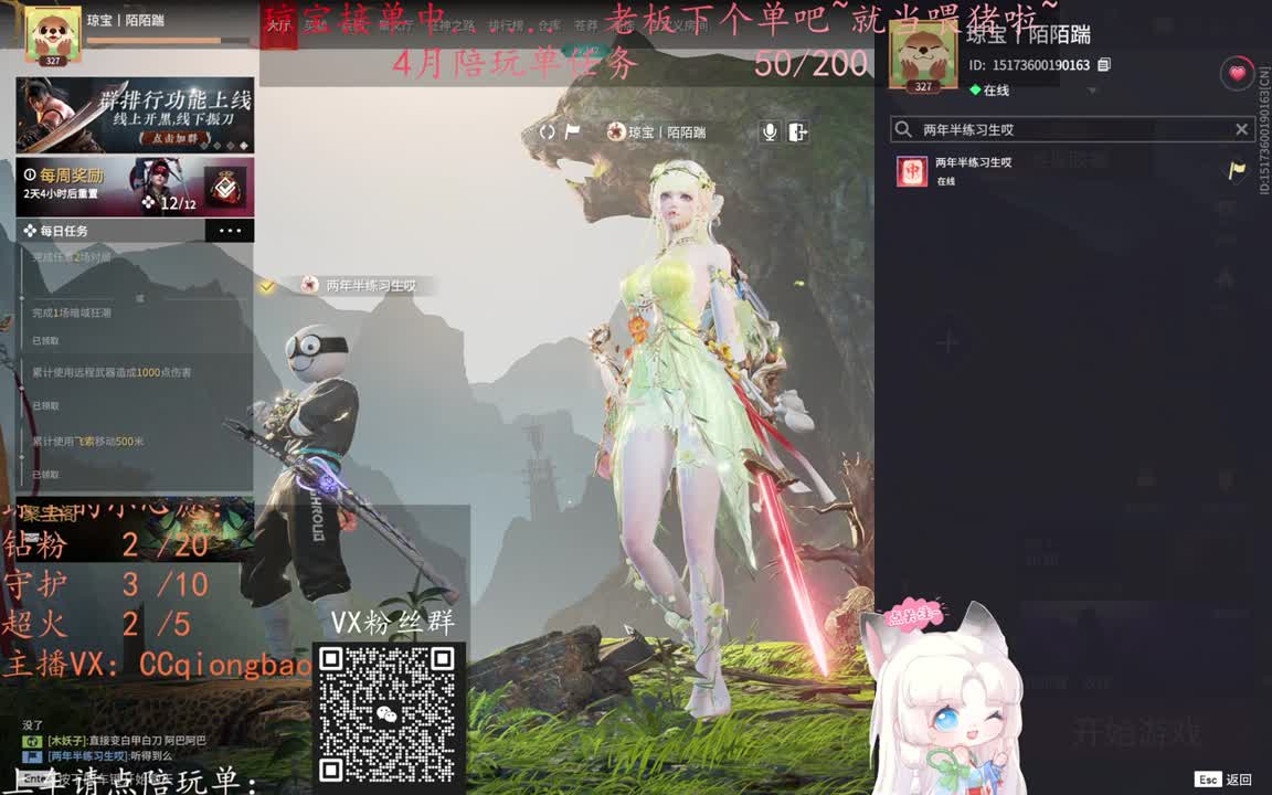老板来下个单吖~征神排位都可~ 第2段