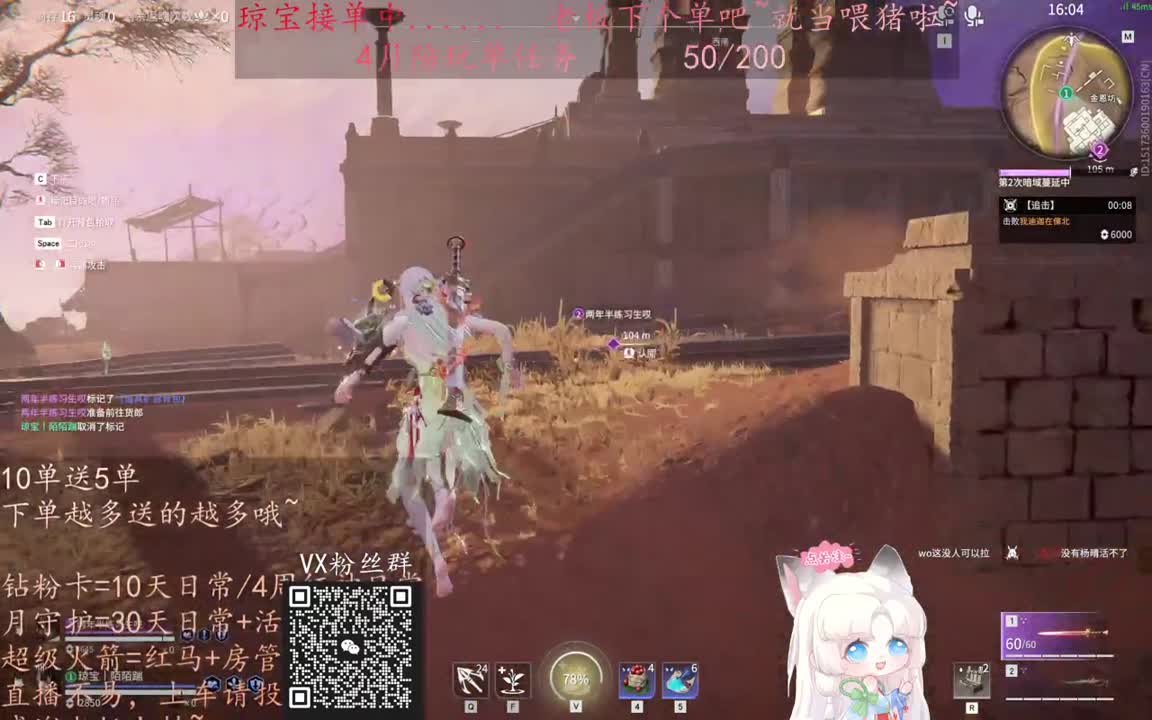 老板来下个单吖~征神排位都可~ 第3段