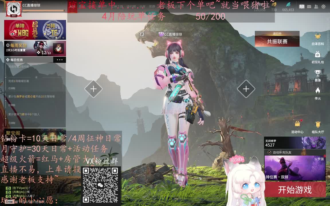 老板来下个单吖~征神排位都可~ 第4段