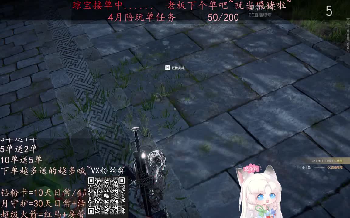 老板来下个单吖~征神排位都可~ 第5段