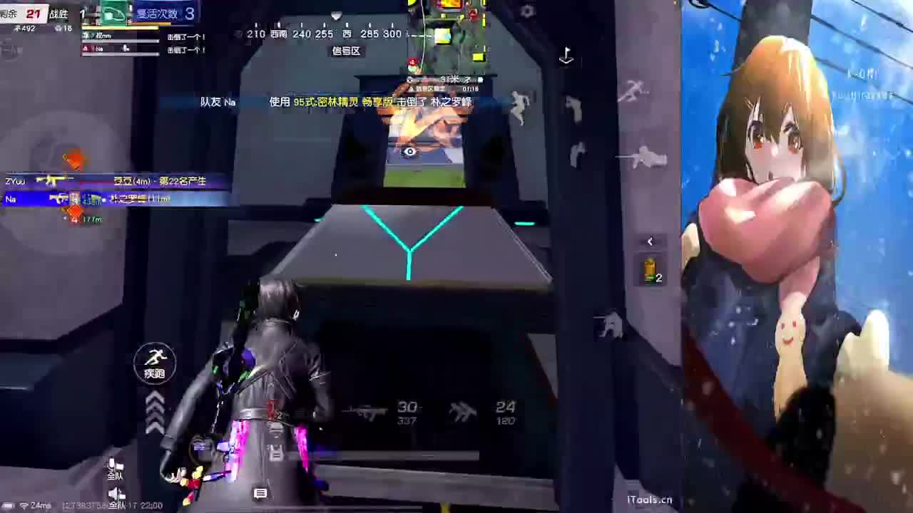 活了 第3段