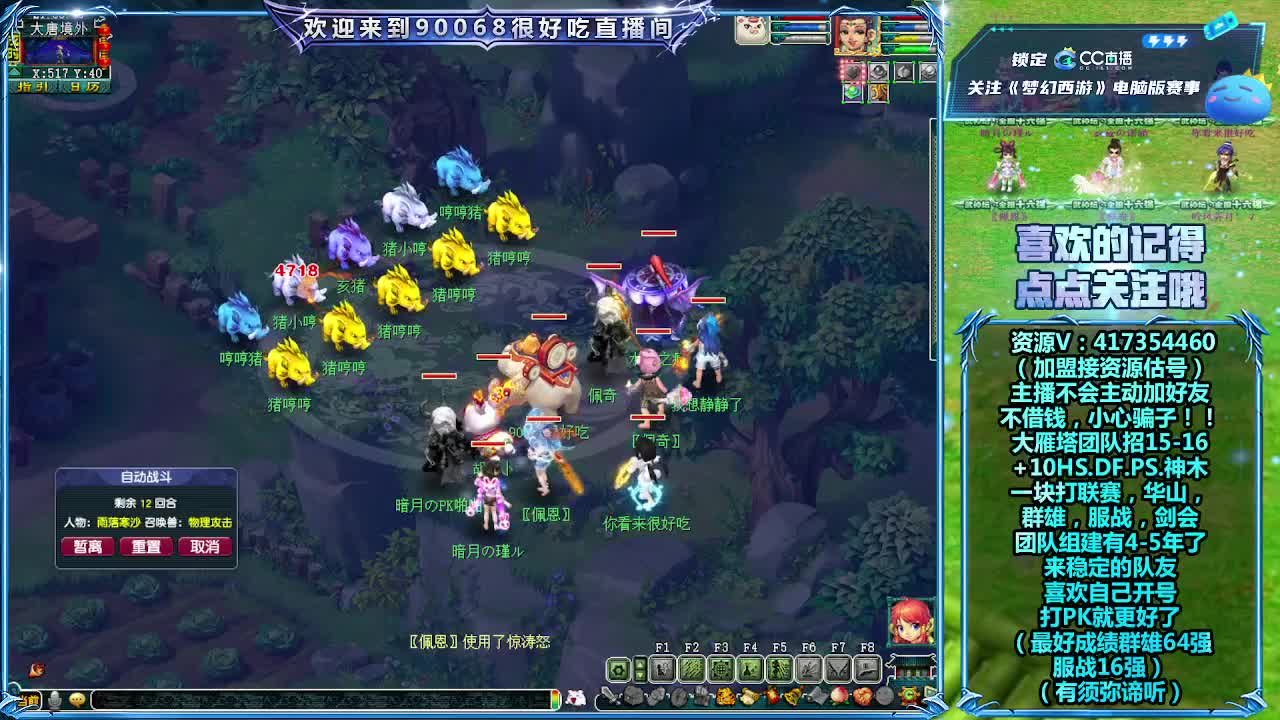 决赛！雪山VS珍宝阁 第3段