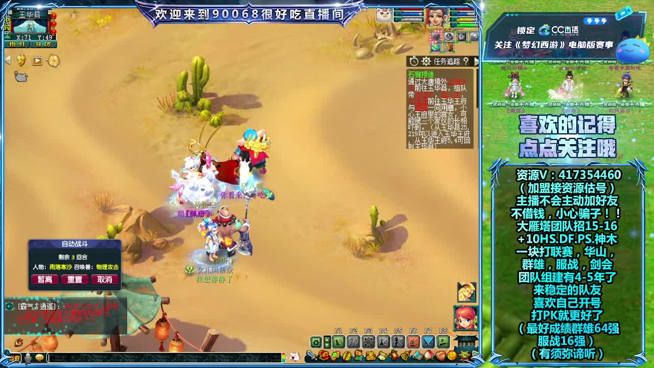 决赛！雪山VS珍宝阁 第4段