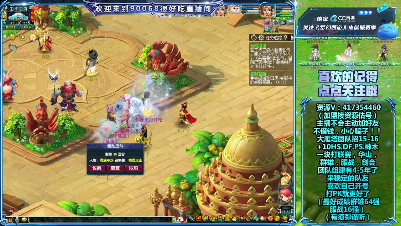 决赛！雪山VS珍宝阁 第5段