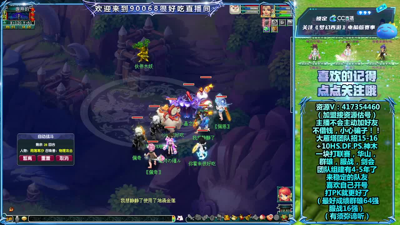 决赛！雪山VS珍宝阁 第7段