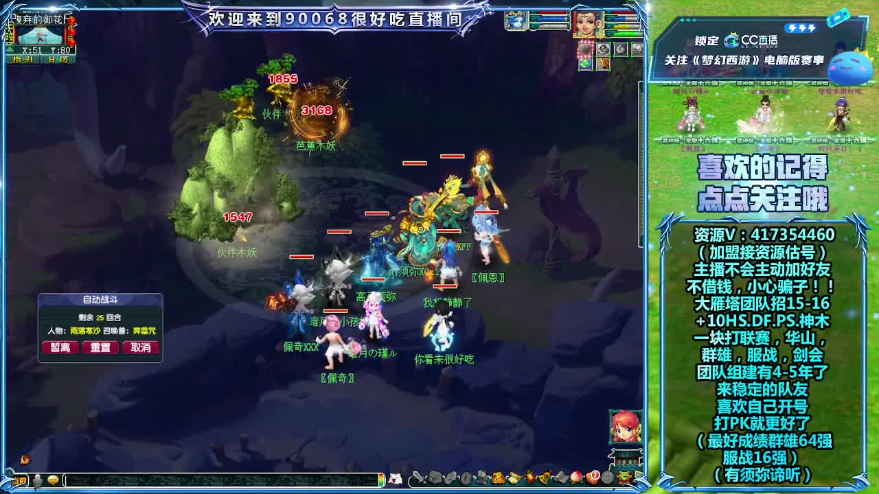 决赛！雪山VS珍宝阁 第8段