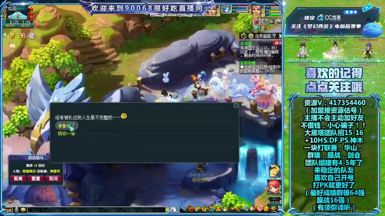 决赛！雪山VS珍宝阁 第9段