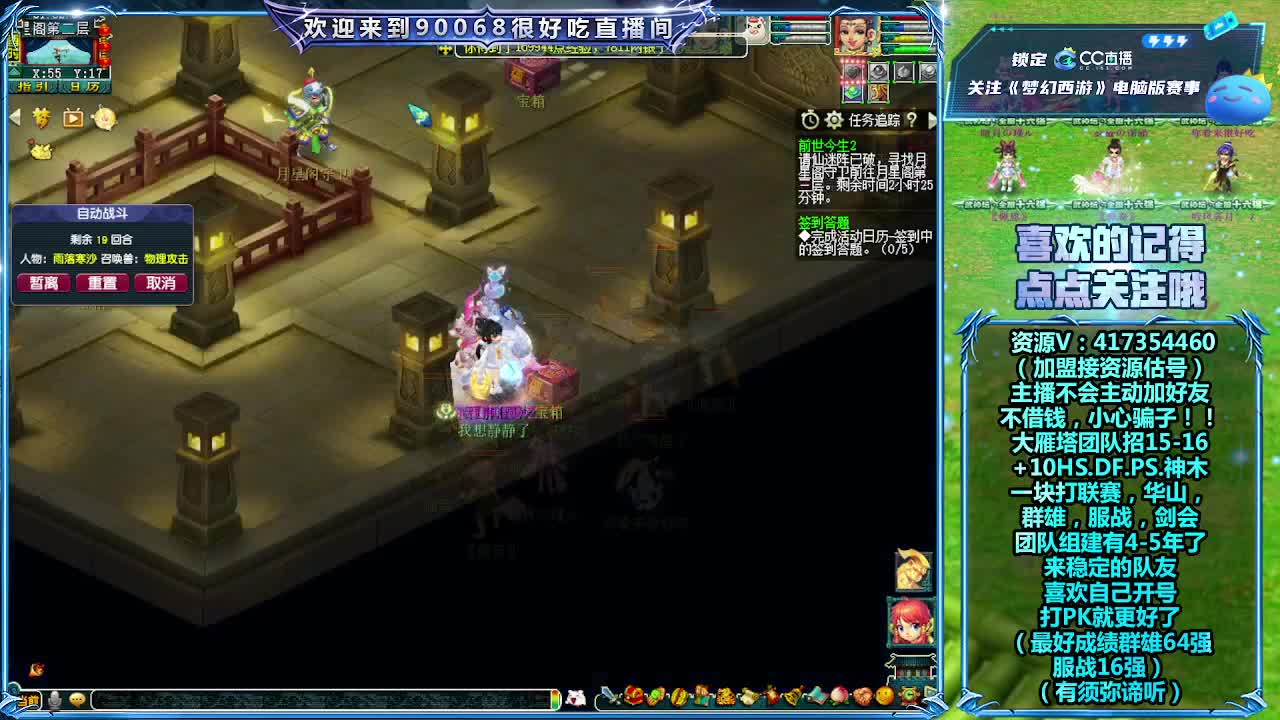 决赛！雪山VS珍宝阁 第11段