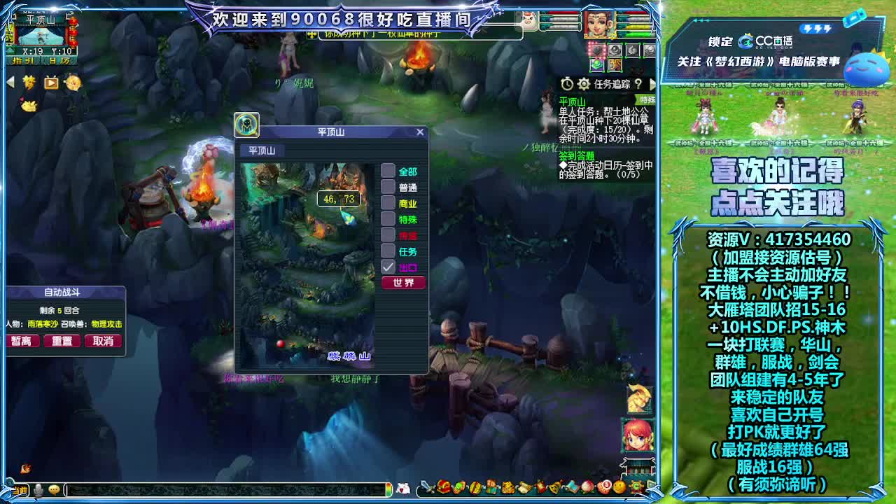 决赛！雪山VS珍宝阁 第12段