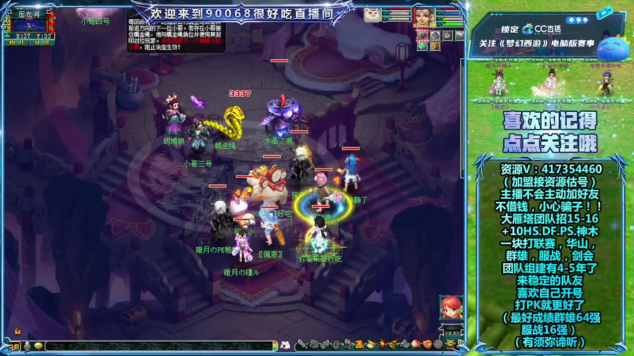 决赛！雪山VS珍宝阁 第13段