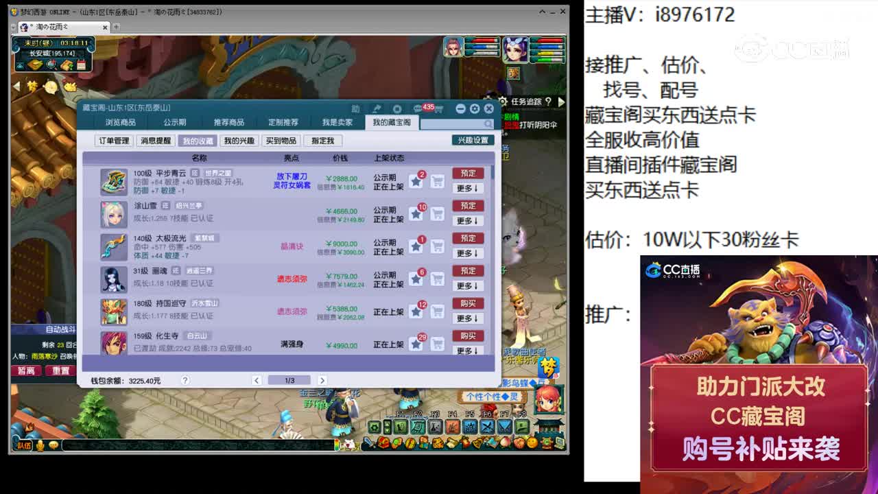 【主播点评】平步青云