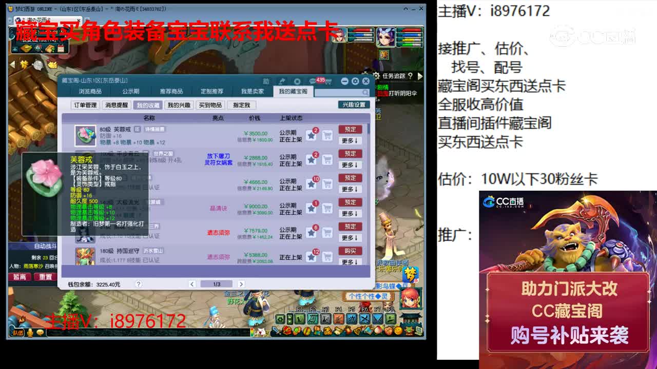 【主播点评】芙蓉戒