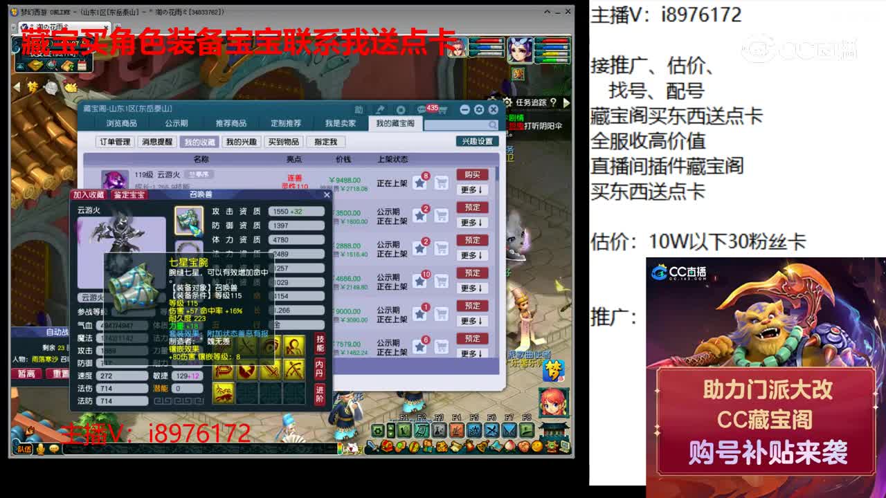 【主播点评】云游火