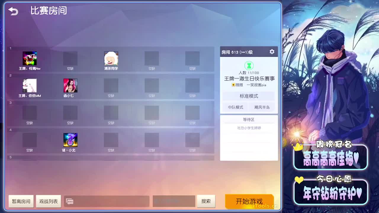 王牌、一澈-生日快乐邀请赛！//.♥♥ 第1段