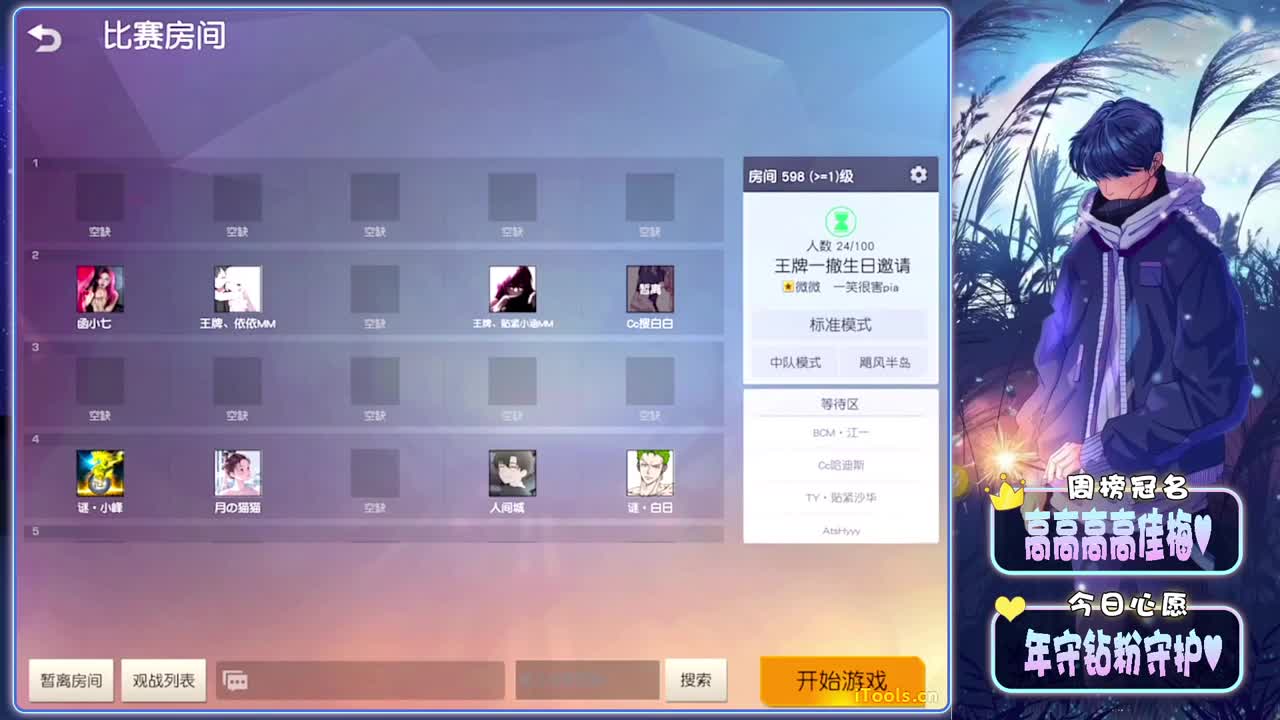 王牌、一澈-生日快乐邀请赛！//.♥♥ 第3段