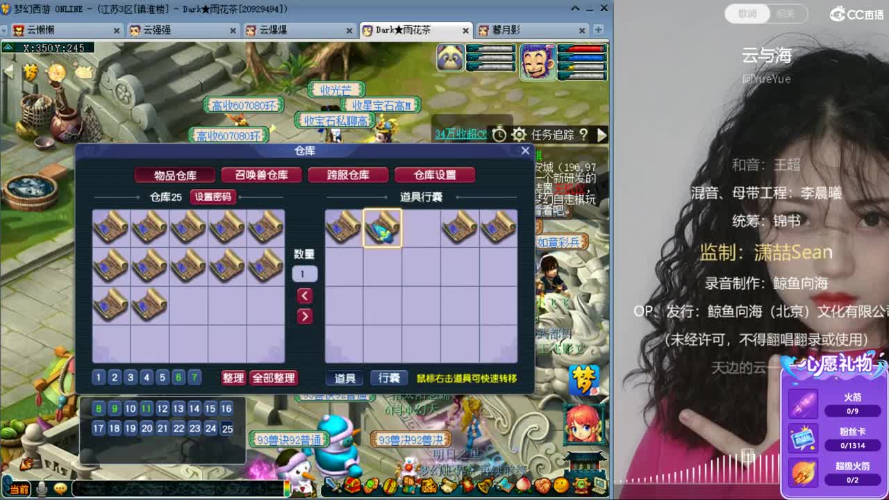 恭喜雪山夺冠，恭喜F哥冠军 第2段
