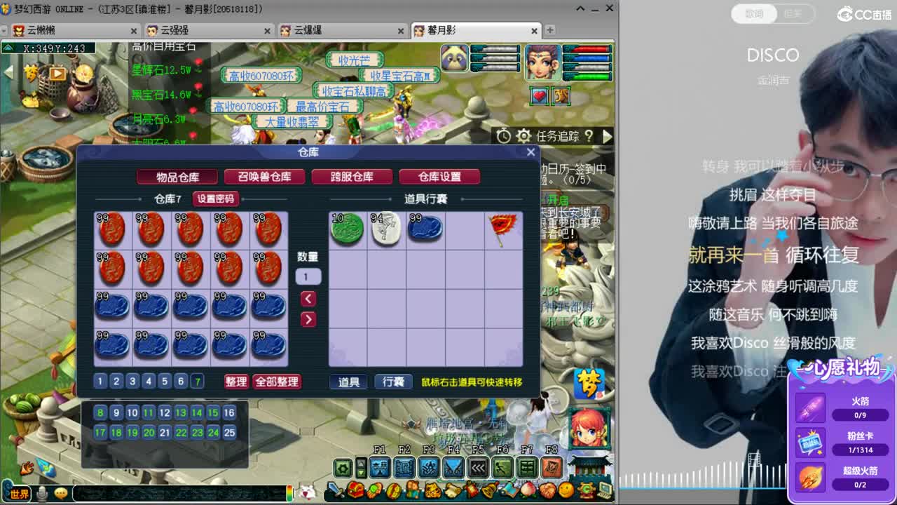 恭喜雪山夺冠，恭喜F哥冠军 第5段