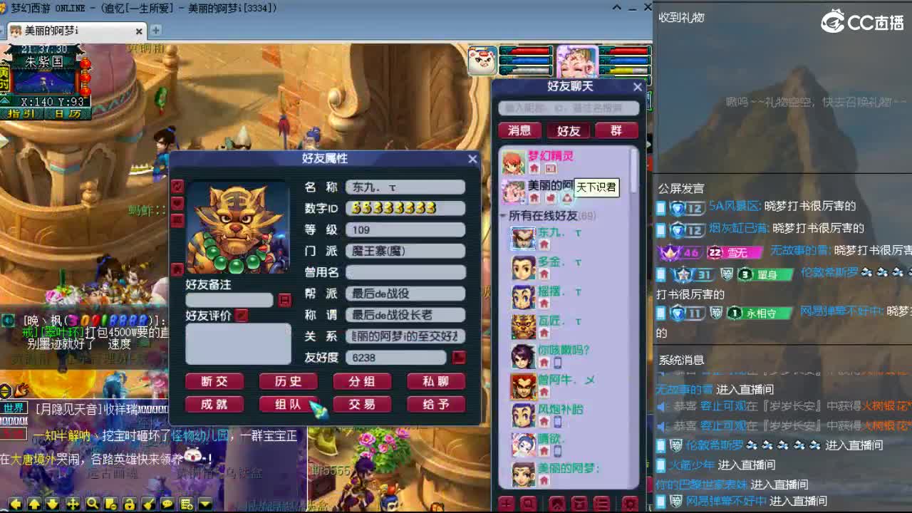 官方推荐打书主播 第1段