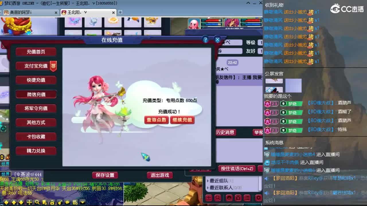 官方推荐打书主播 第3段