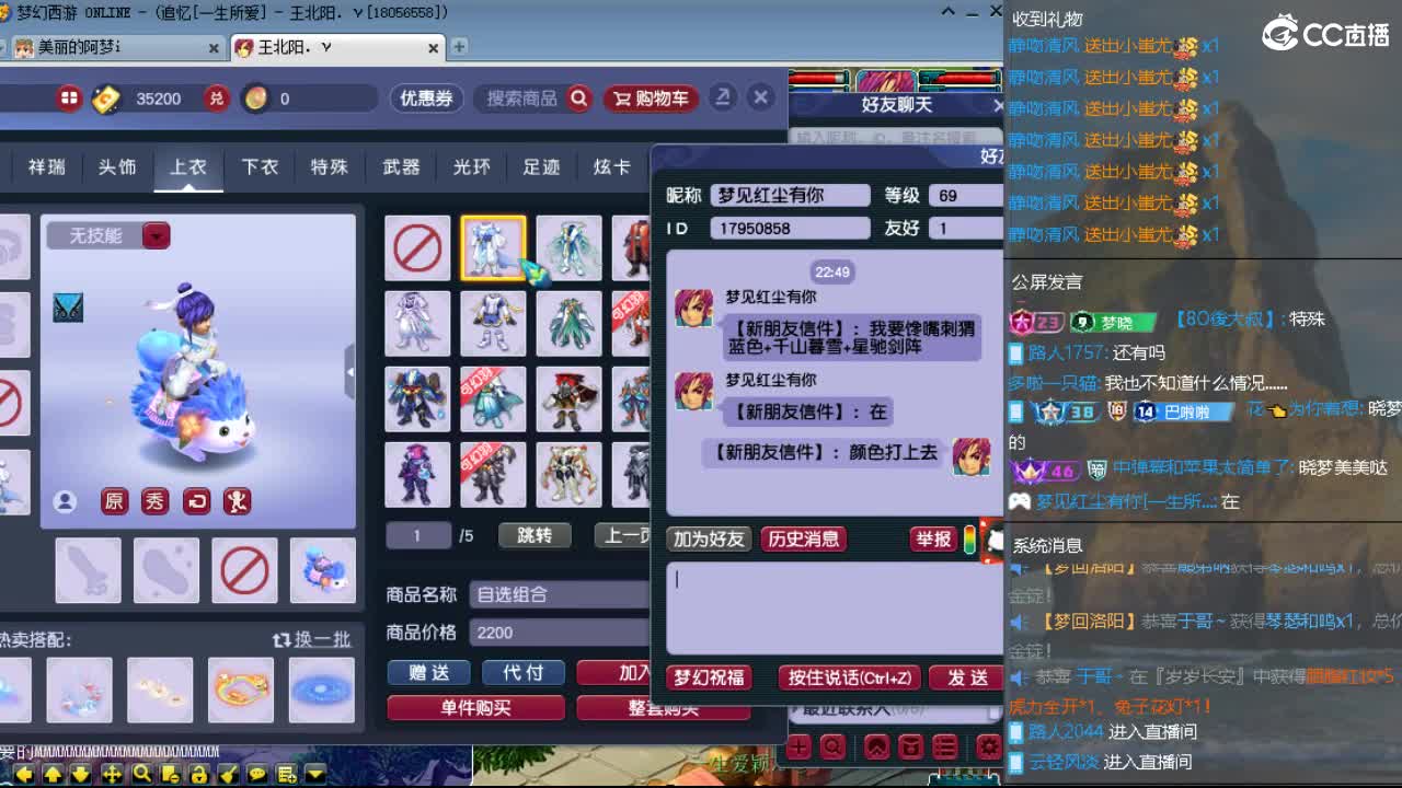 官方推荐打书主播 第4段