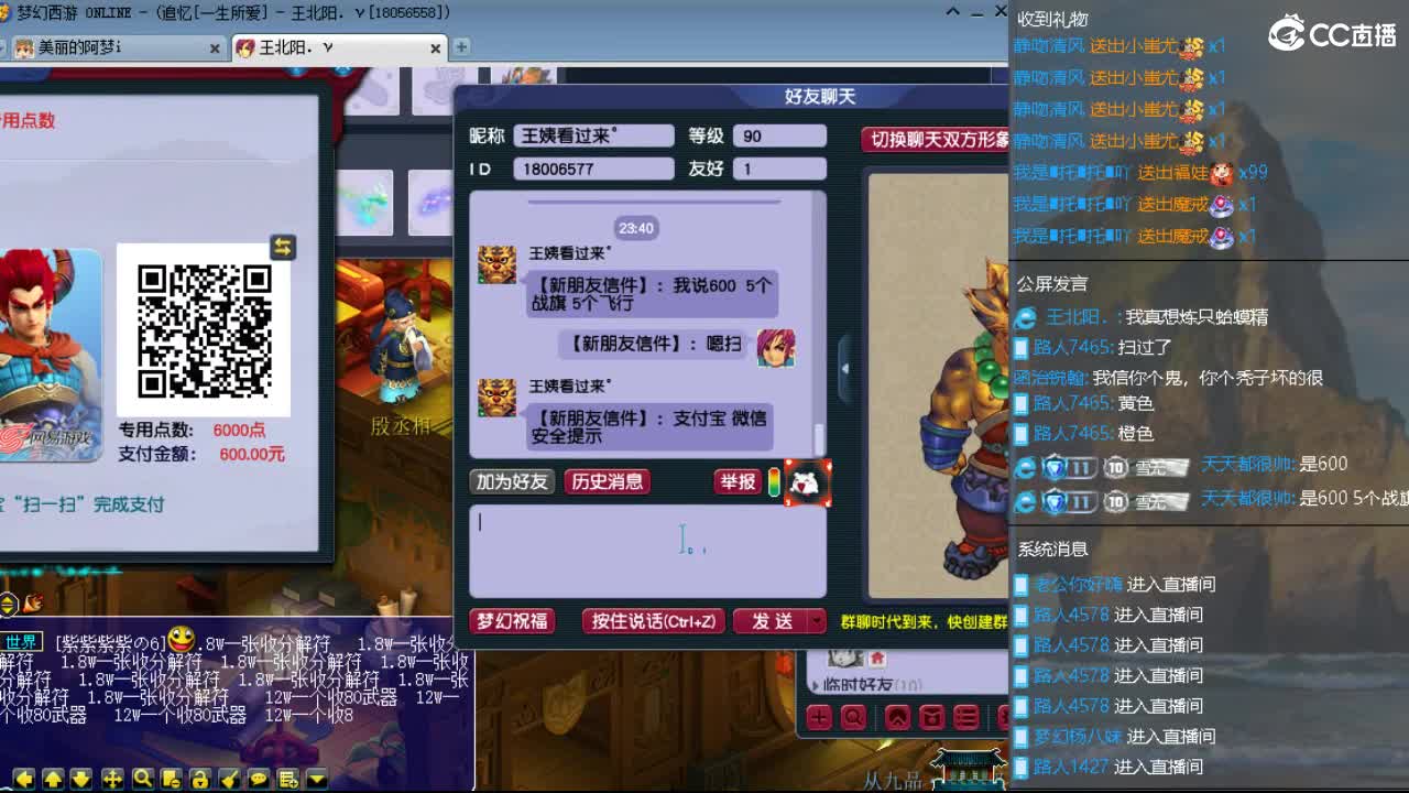 官方推荐打书主播 第5段