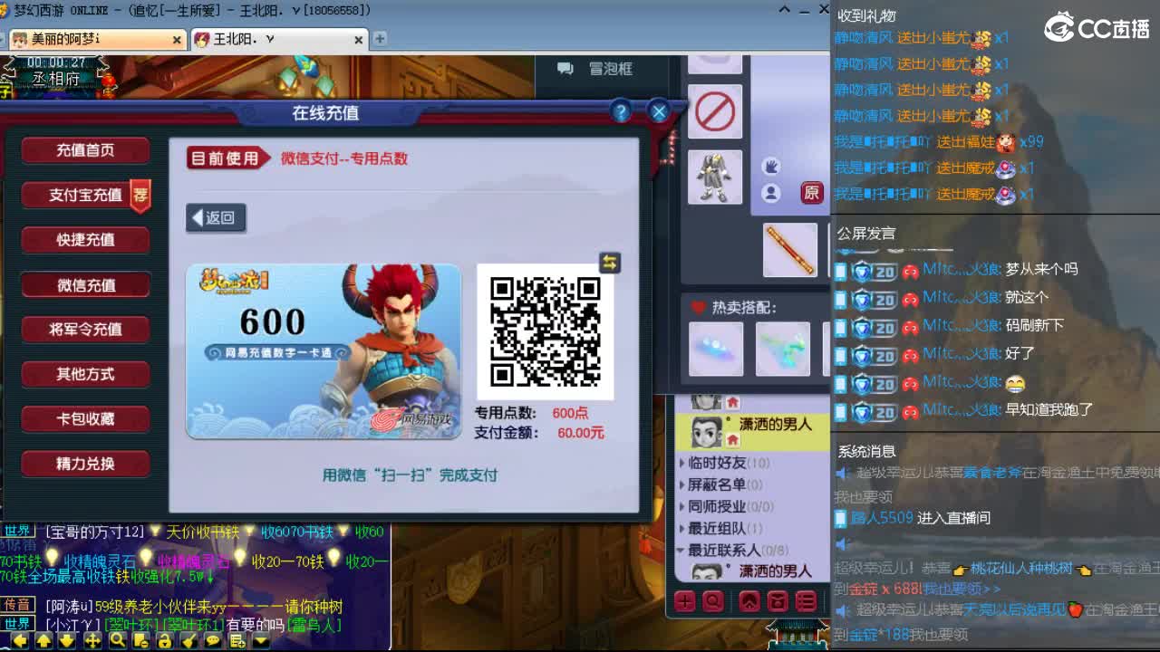 官方推荐打书主播 第6段