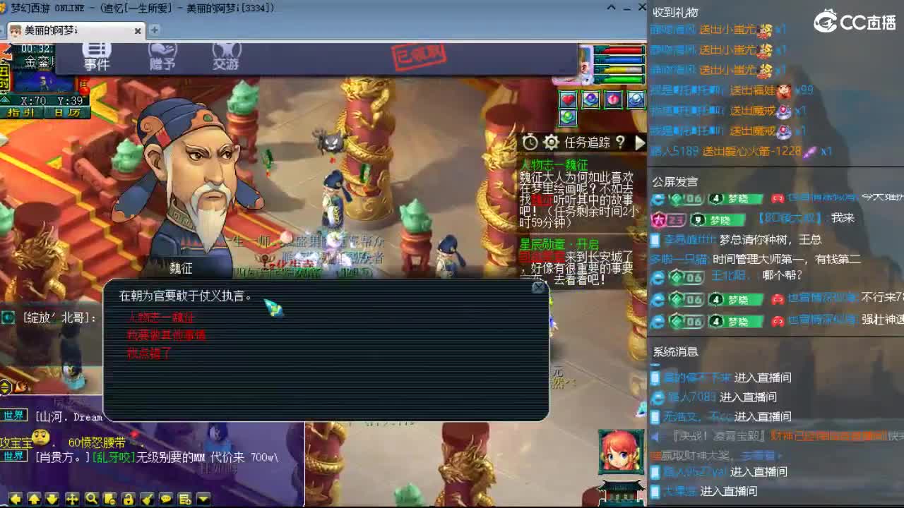 官方推荐打书主播 第7段