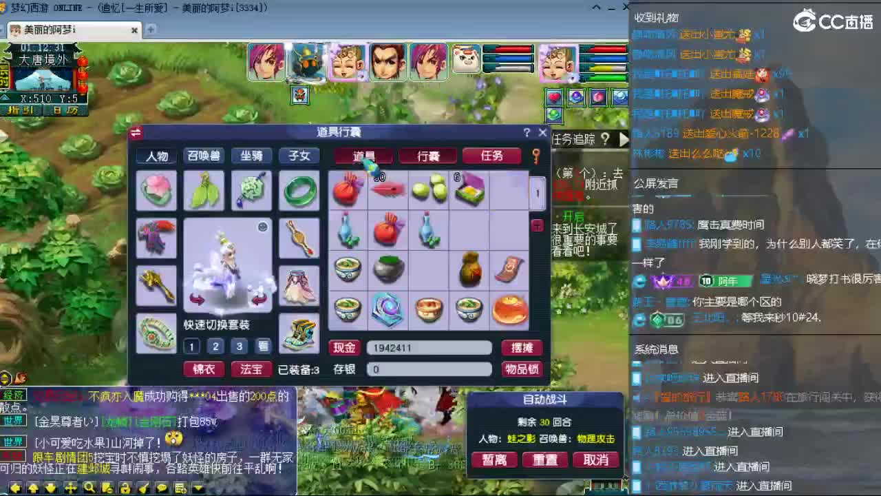 官方推荐打书主播 第8段