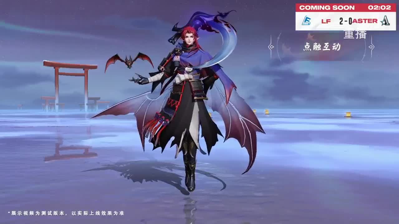 平安京OPL春季赛 第2段