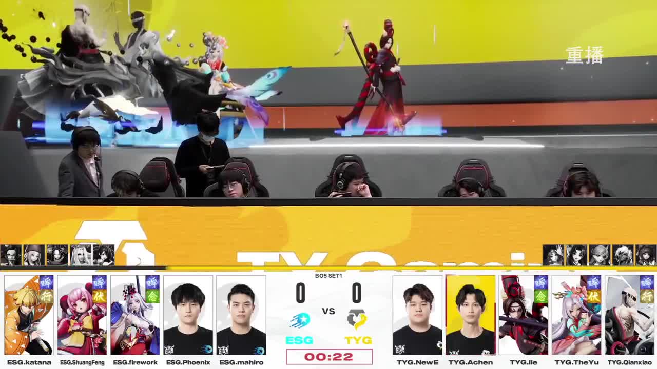 平安京OPL春季赛 第4段