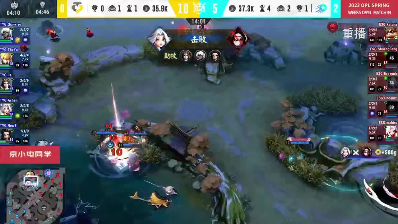 平安京OPL春季赛 第7段