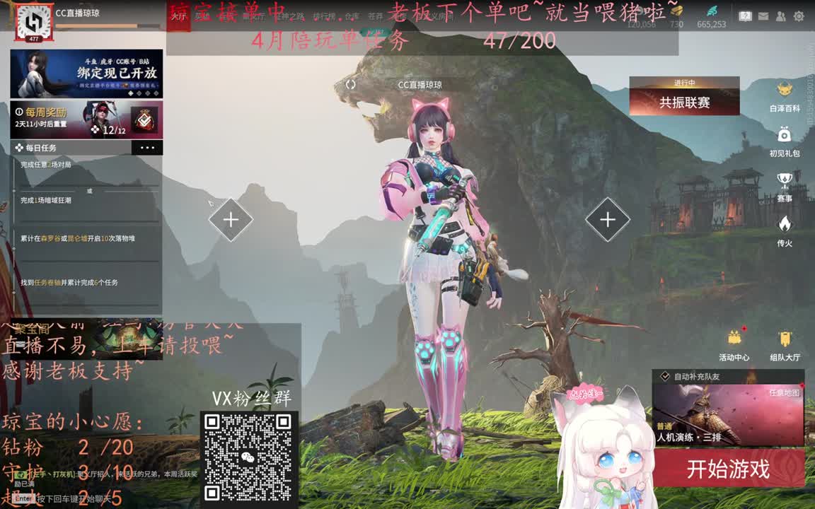 老板来下个单吖~征神排位都可~ 第1段