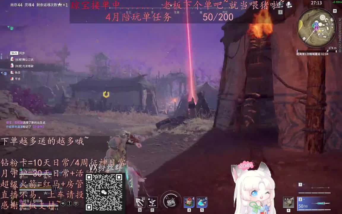 老板来下个单吖~征神排位都可~ 第2段