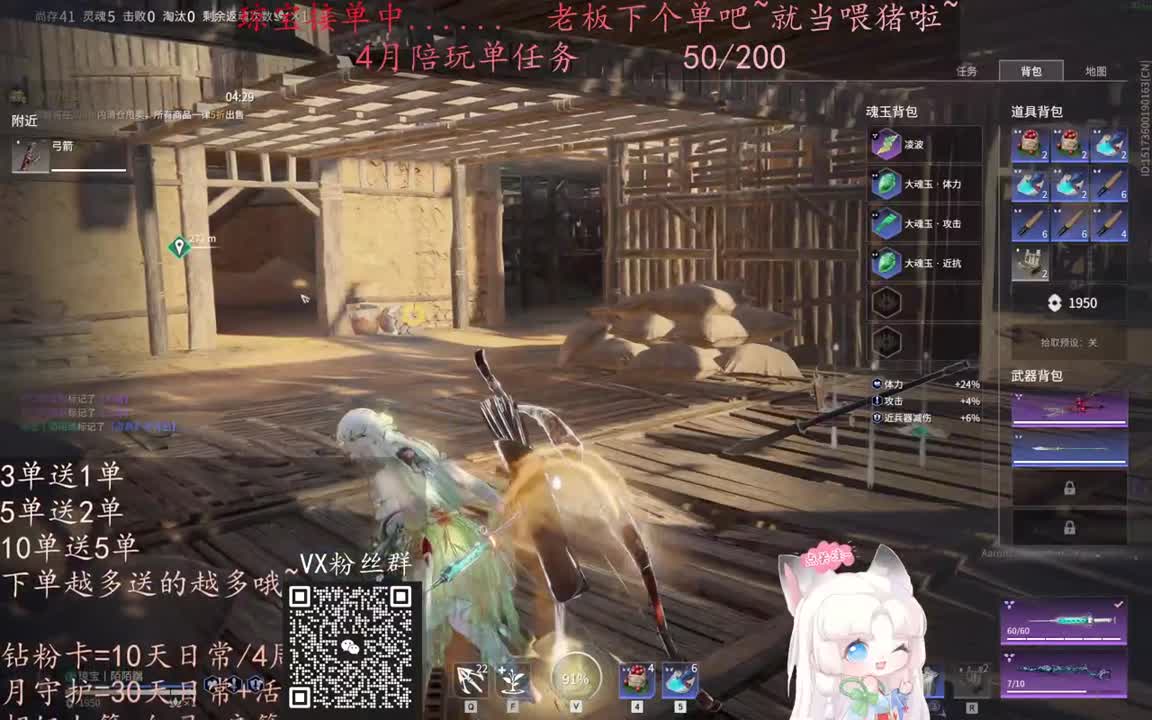 老板来下个单吖~征神排位都可~ 第4段