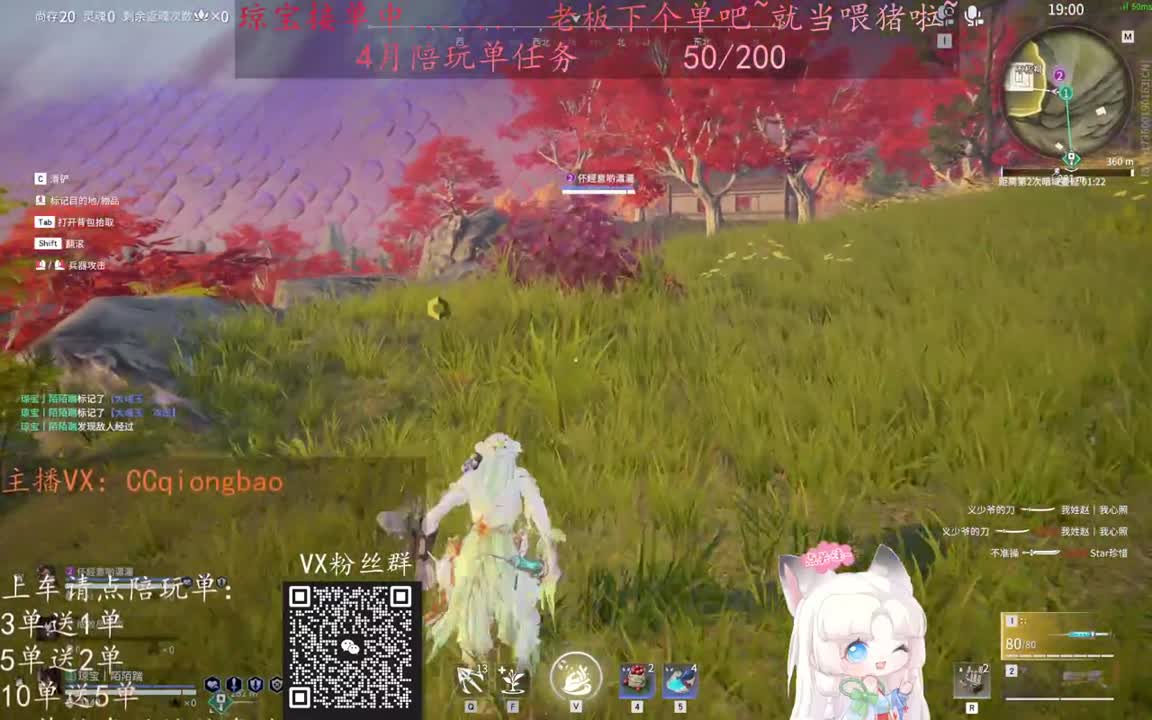 老板来下个单吖~征神排位都可~ 第6段