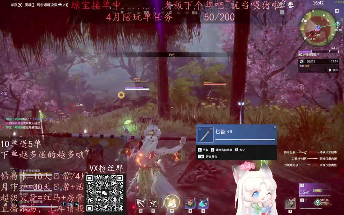 老板来下个单吖~征神排位都可~ 第8段
