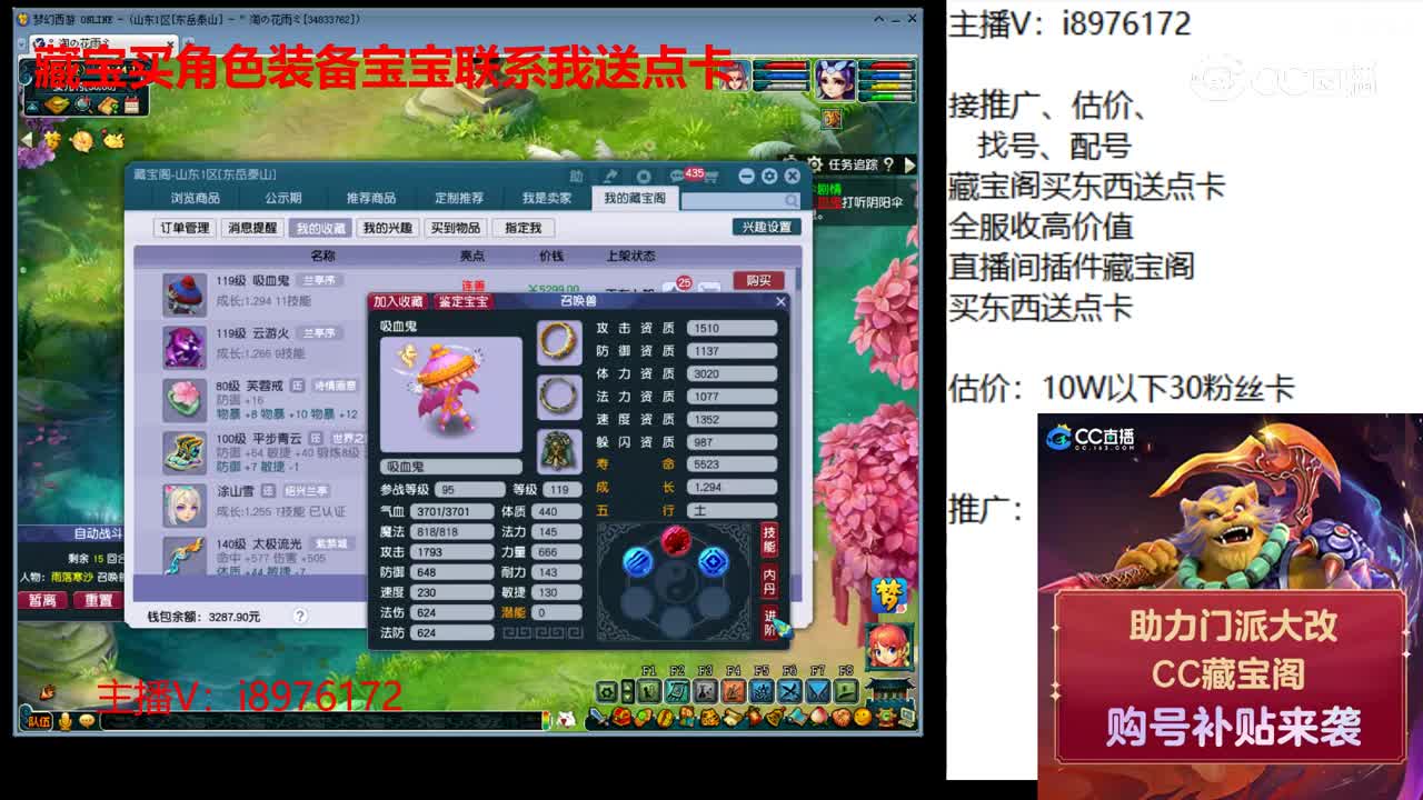 【主播点评】吸血鬼