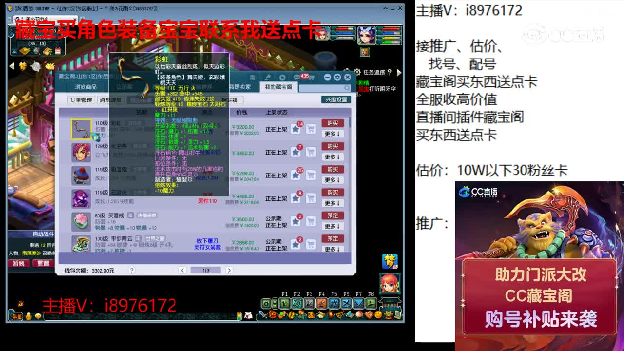 【主播点评】彩虹