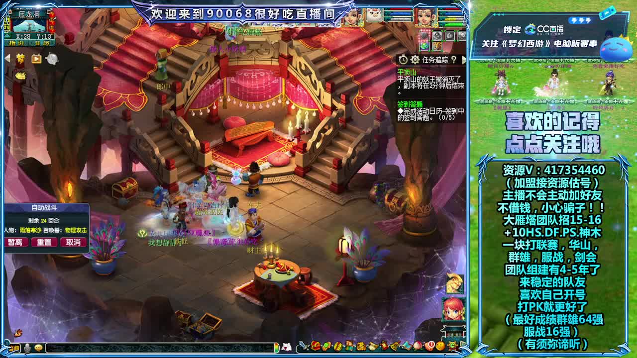 刷日常~接资源~帮配号 第1段