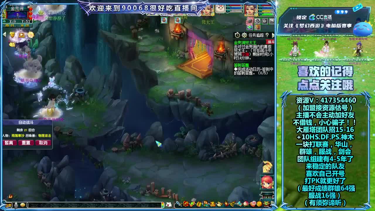 刷日常~接资源~帮配号 第2段