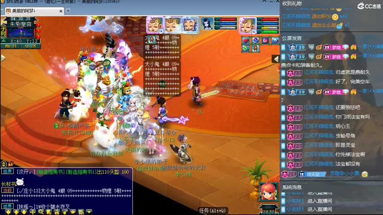 官方推荐打书主播 第3段