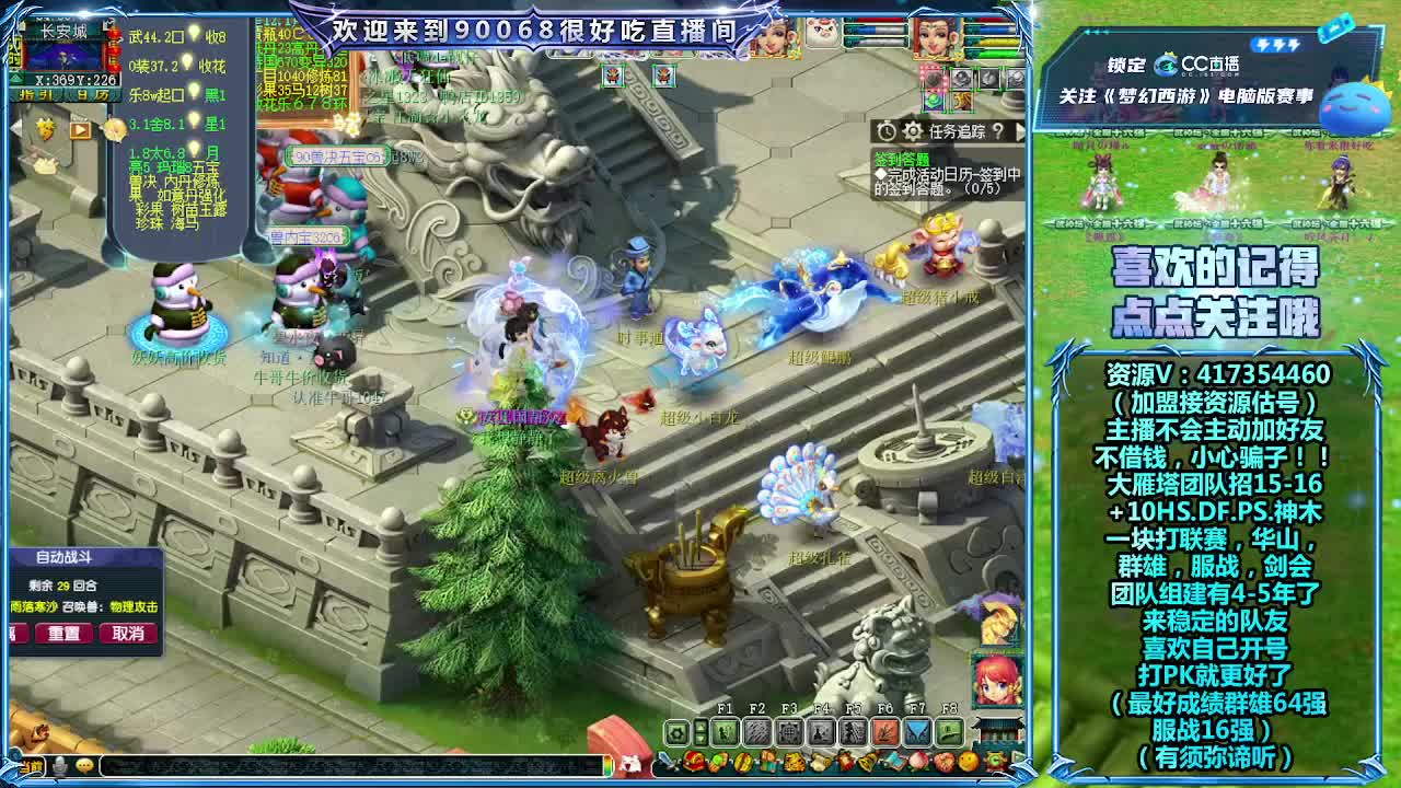 刷日常~接资源~帮配号 第4段