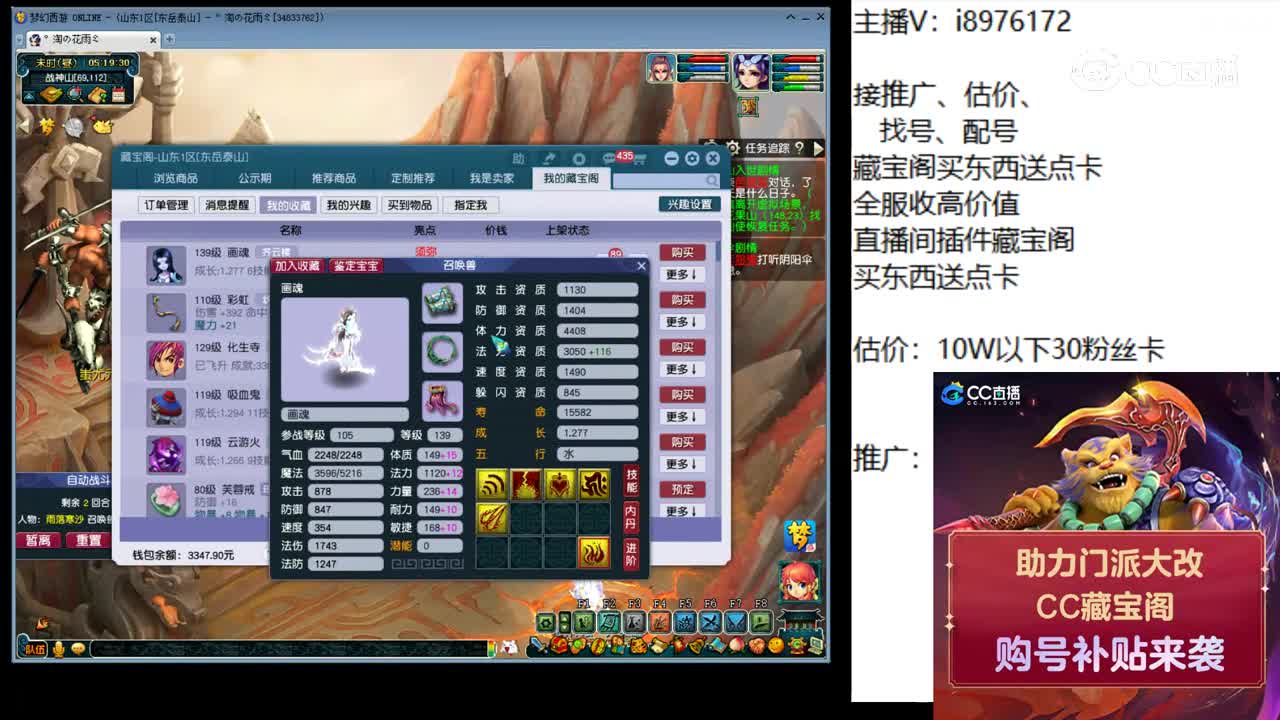 【主播点评】画魂