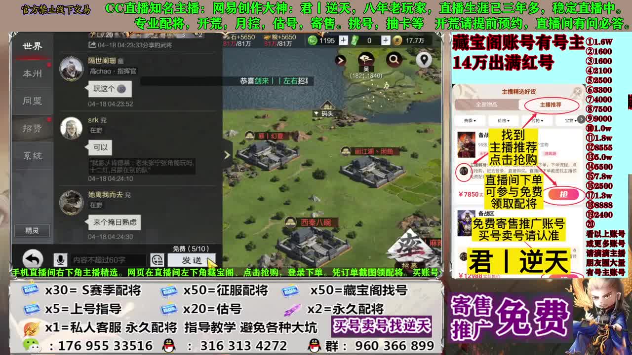 寄售配将估号开荒 第1段